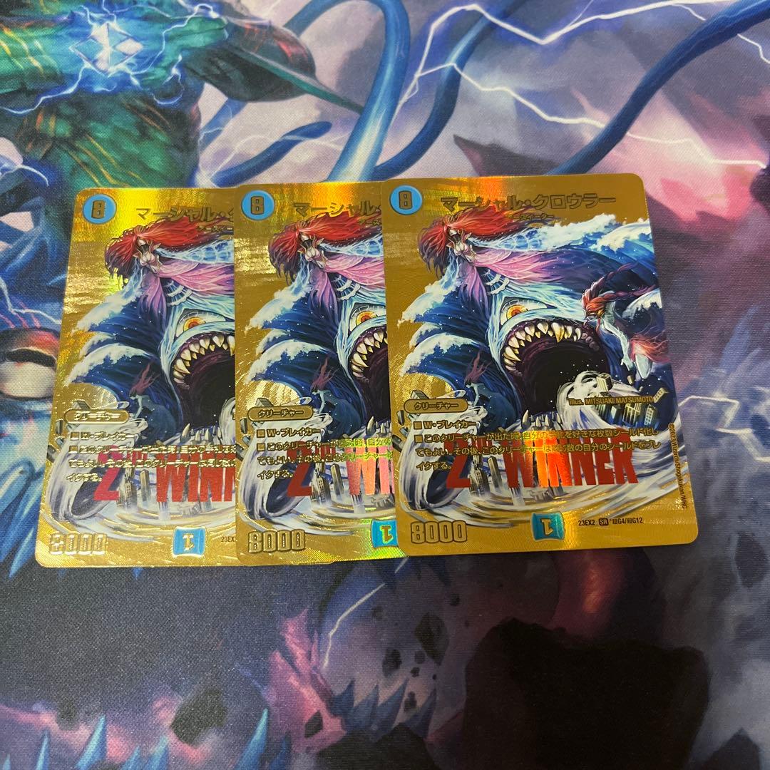 マーシャルクロウラー WINNER マーシャルクロウラーwinner