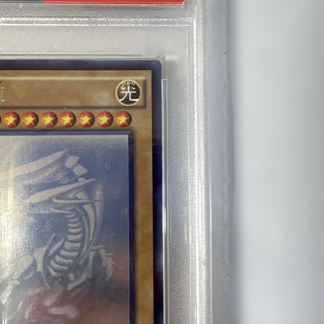 w*u様 遊戯王 ブルーアイズ・ホワイト・ドラゴン PSA7 ホロ
