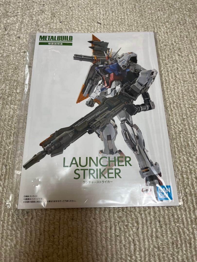 メタルビルド　ストライクガンダム