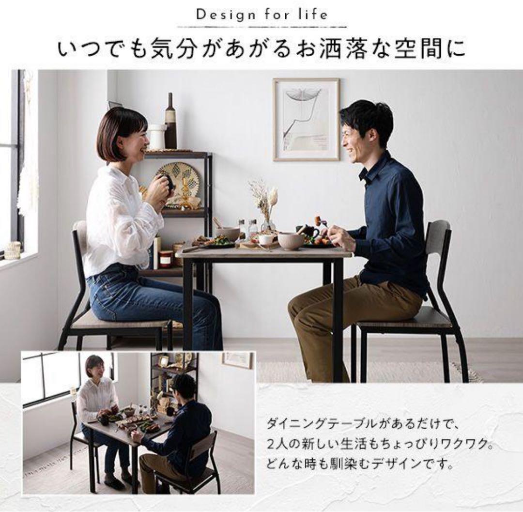 ダイニングテーブルセット 3点 グレージュ×ブラック