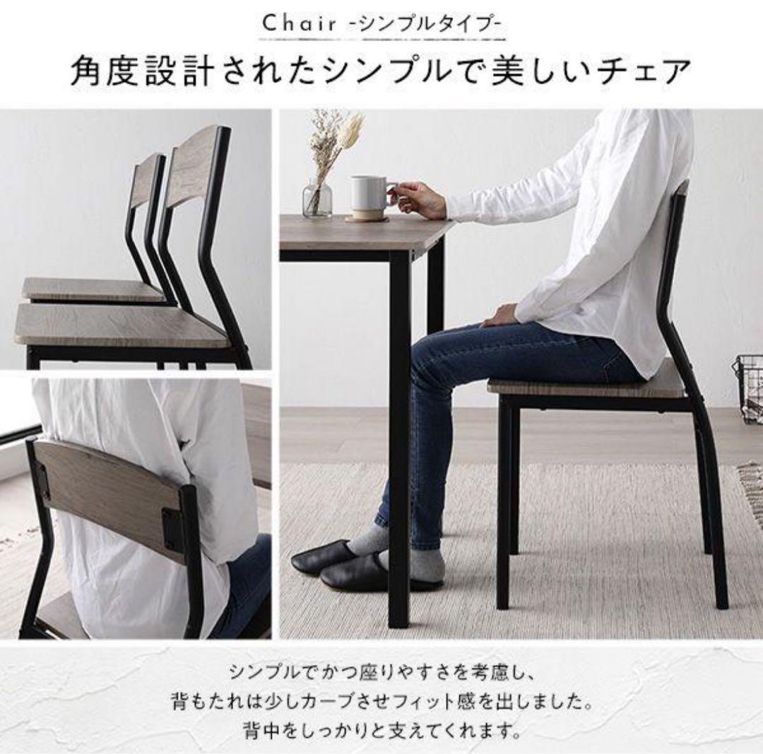 ダイニングテーブルセット 3点 グレージュ×ブラック