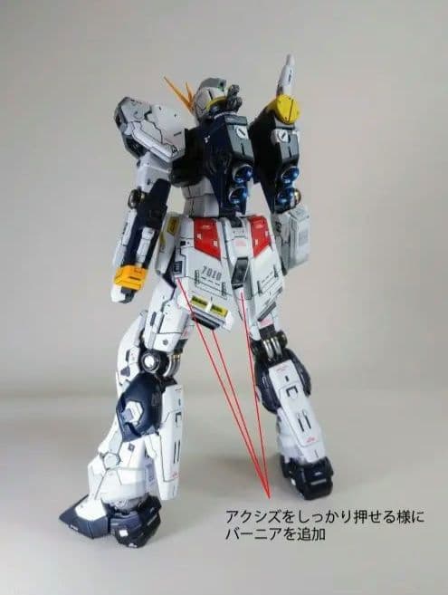 完成品 RG νガンダム 塗装 改修 改造 ダブルフィンファンネル拡張