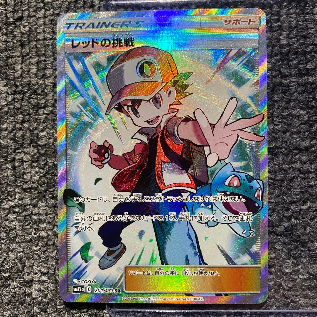 レッドの挑戦 SR TAG TEAM GXタッグオールスターズ