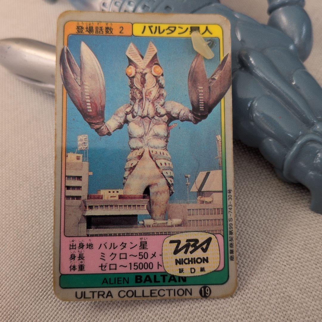 バルタン星人 タグ付き ウルトラコレクション