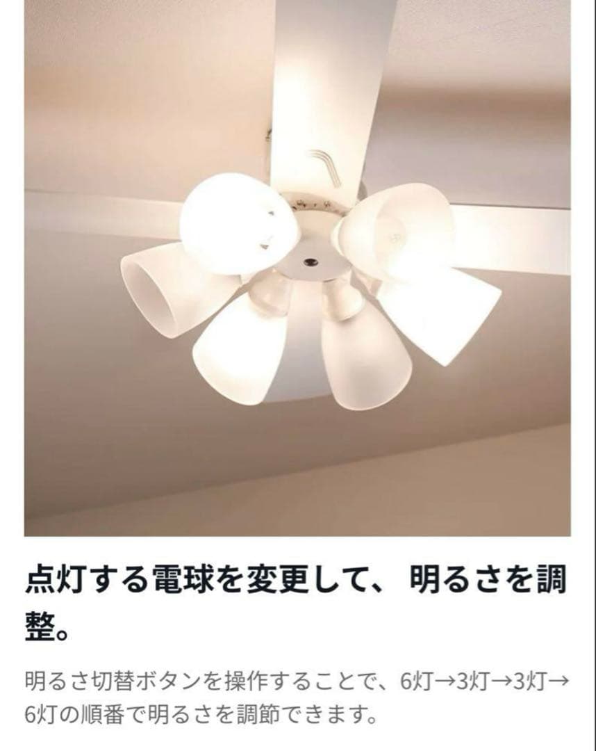 未使用 LOWYA Lasvolta 6Lシーリングファン6灯