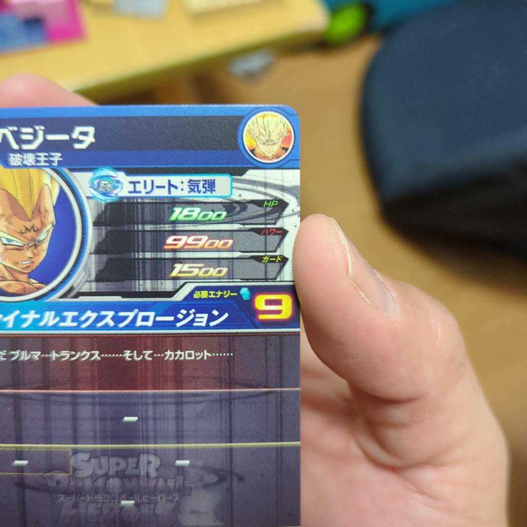 【新品・未使用】UM10-SEC3ベジータ