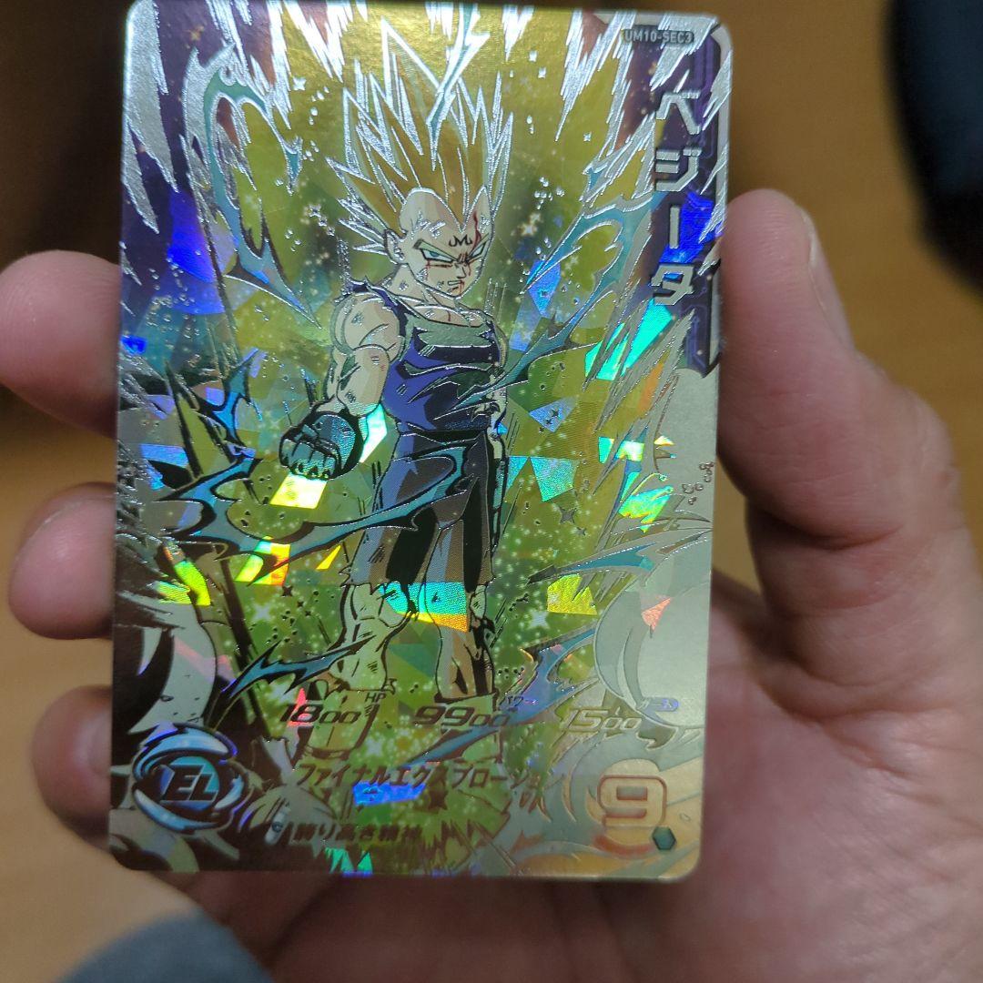 【新品・未使用】UM10-SEC3ベジータ