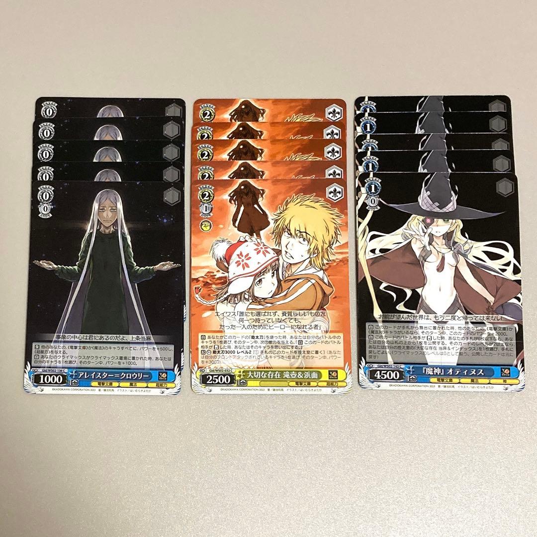 ヴァイスシュヴァルツ 電撃文庫 とある魔術の禁書目録 セット