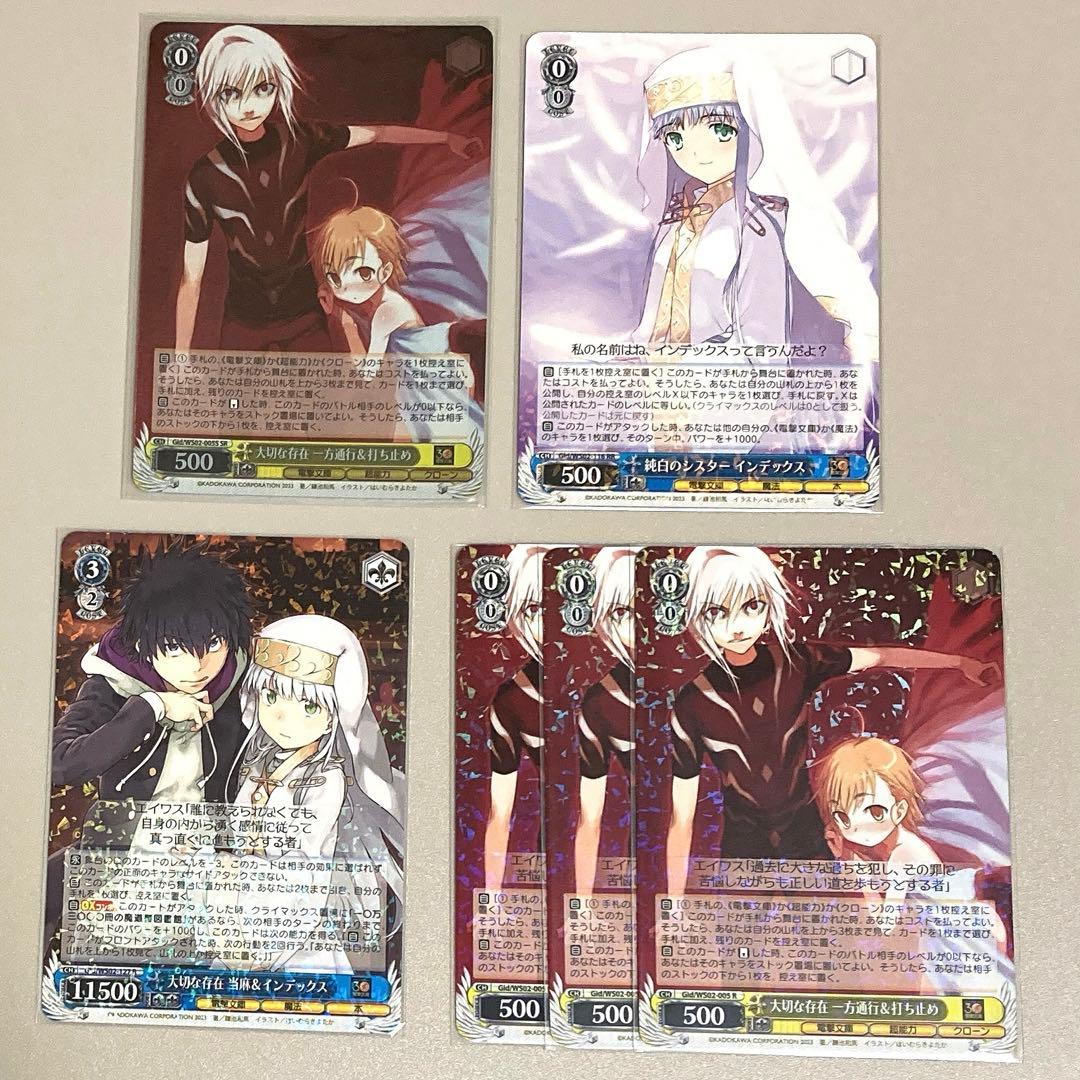 ヴァイスシュヴァルツ 電撃文庫 とある魔術の禁書目録 セット