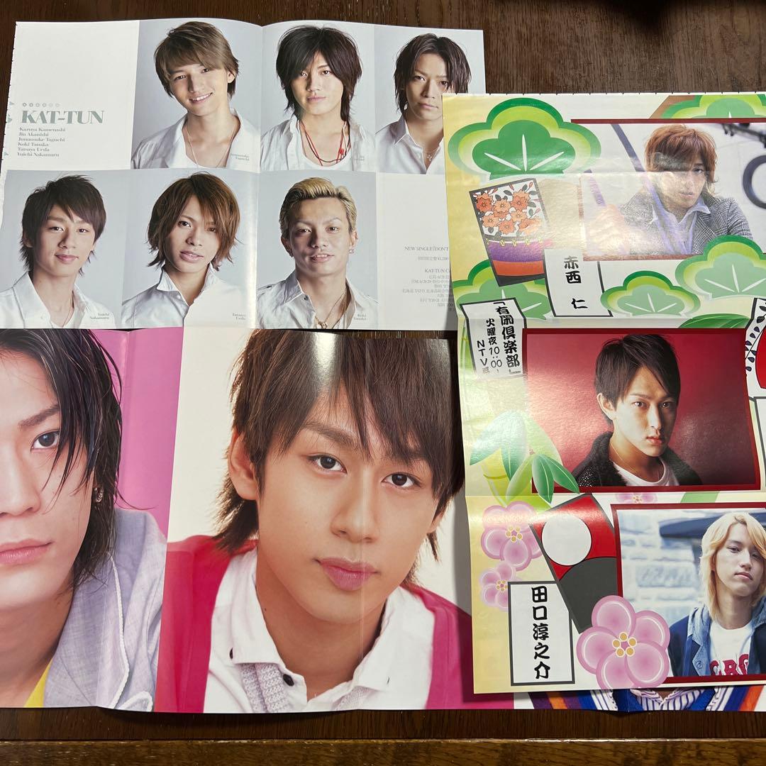 KAT-TUN 切り抜きセット - メルカリ
