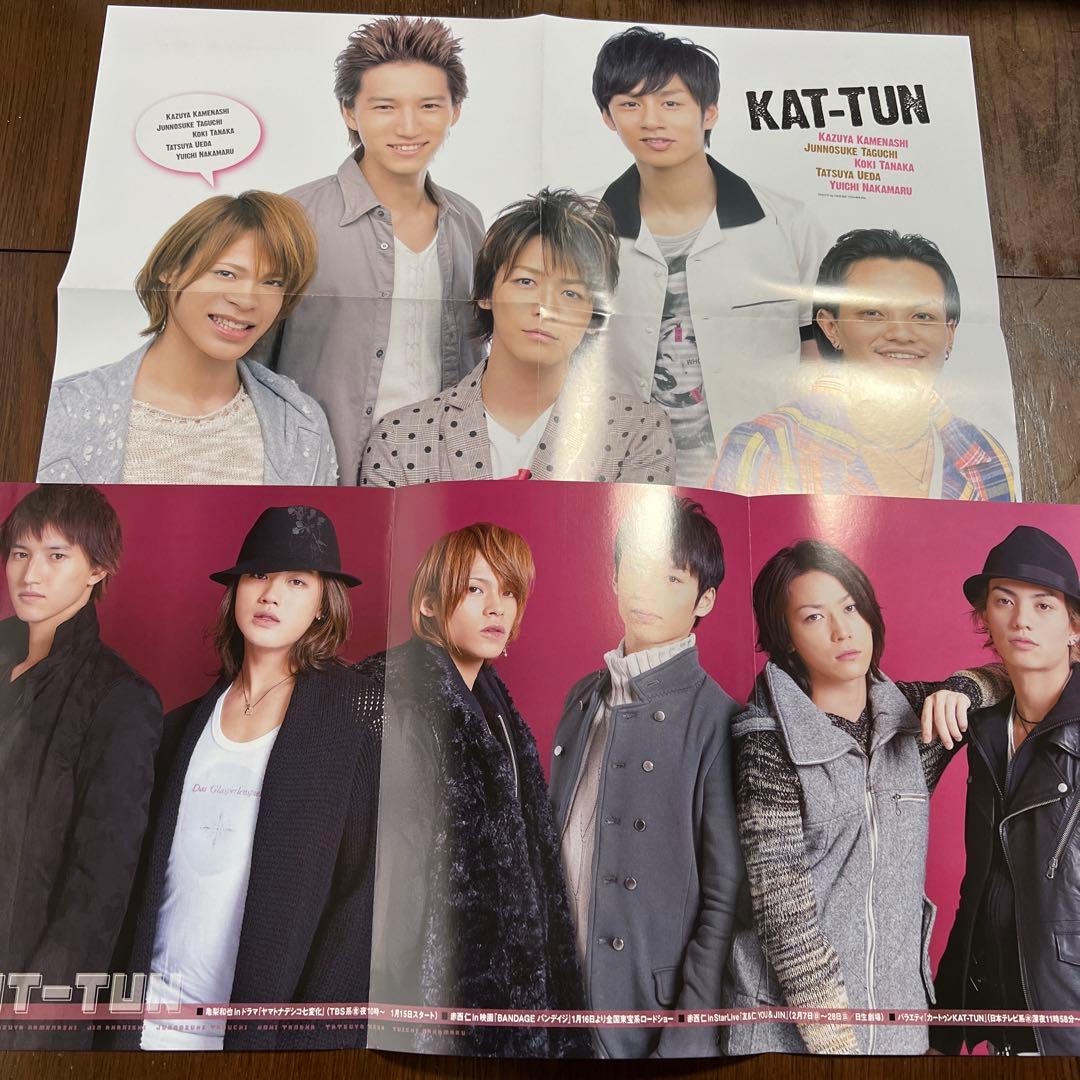 KAT-TUN 切り抜きセット - メルカリ