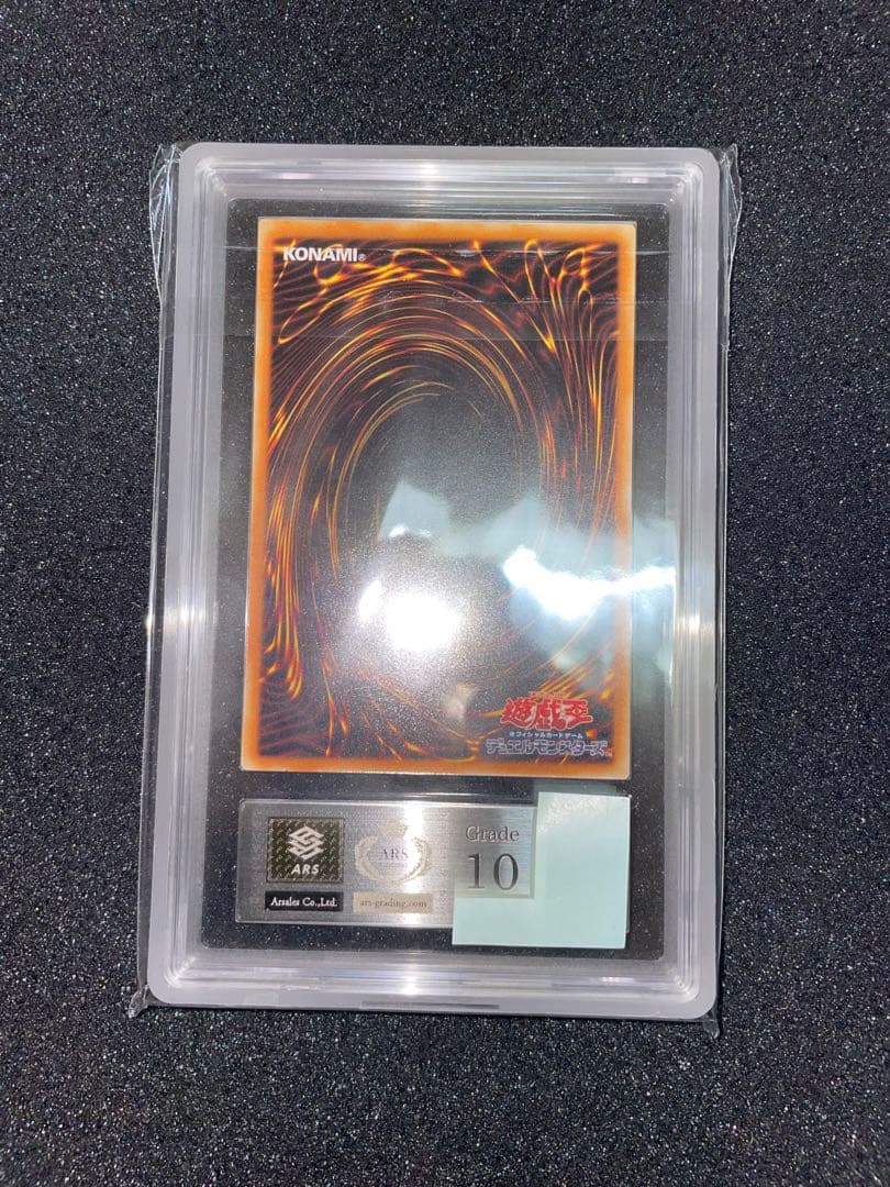 遊戯王　E・HERO エッジマン　ARS10 レリーフ　鑑定書