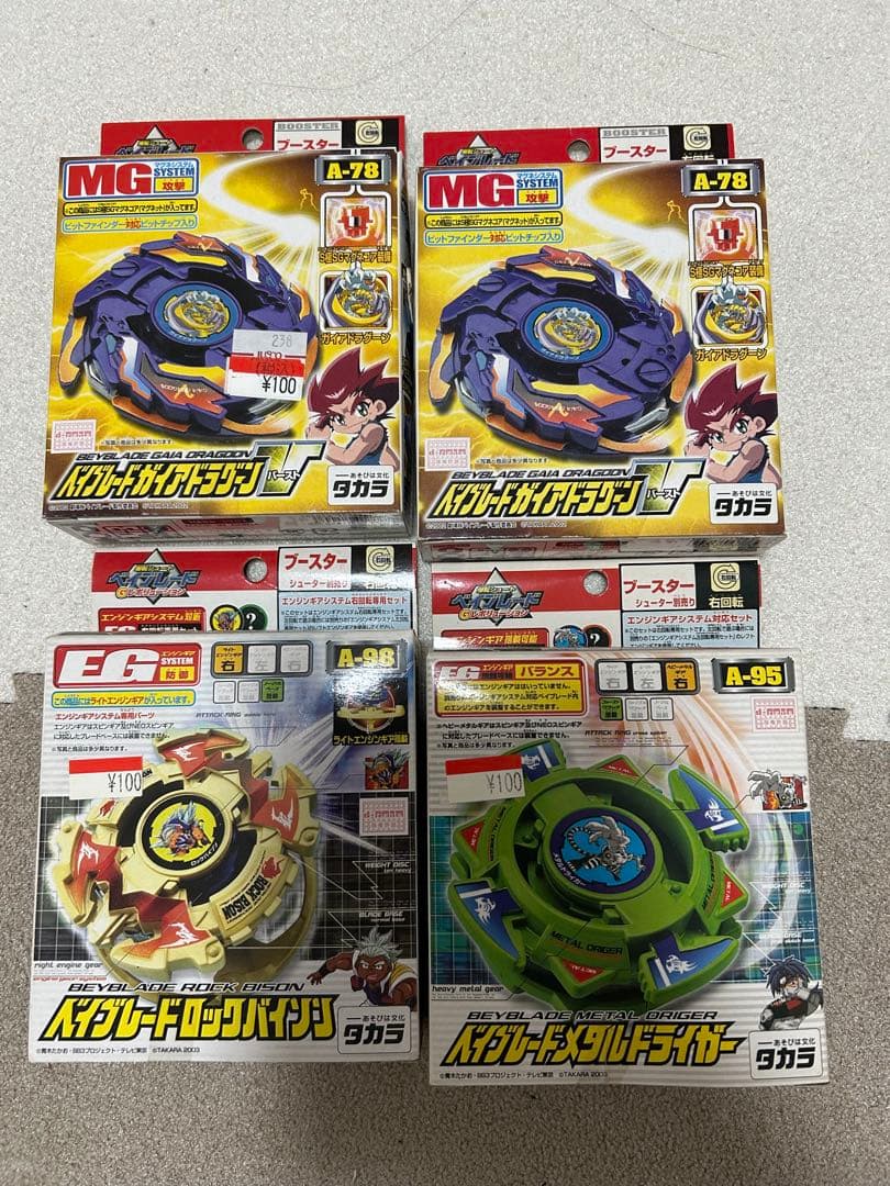 ベイブレード　まとめ売り