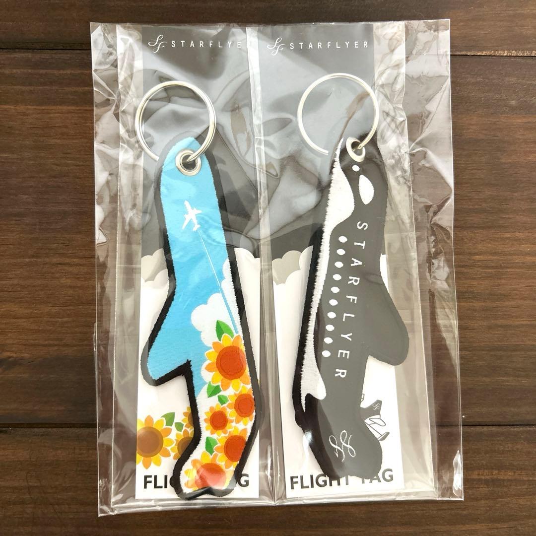 スターフライヤー搭乗者限定 フライトタグ 2個セット - メルカリ