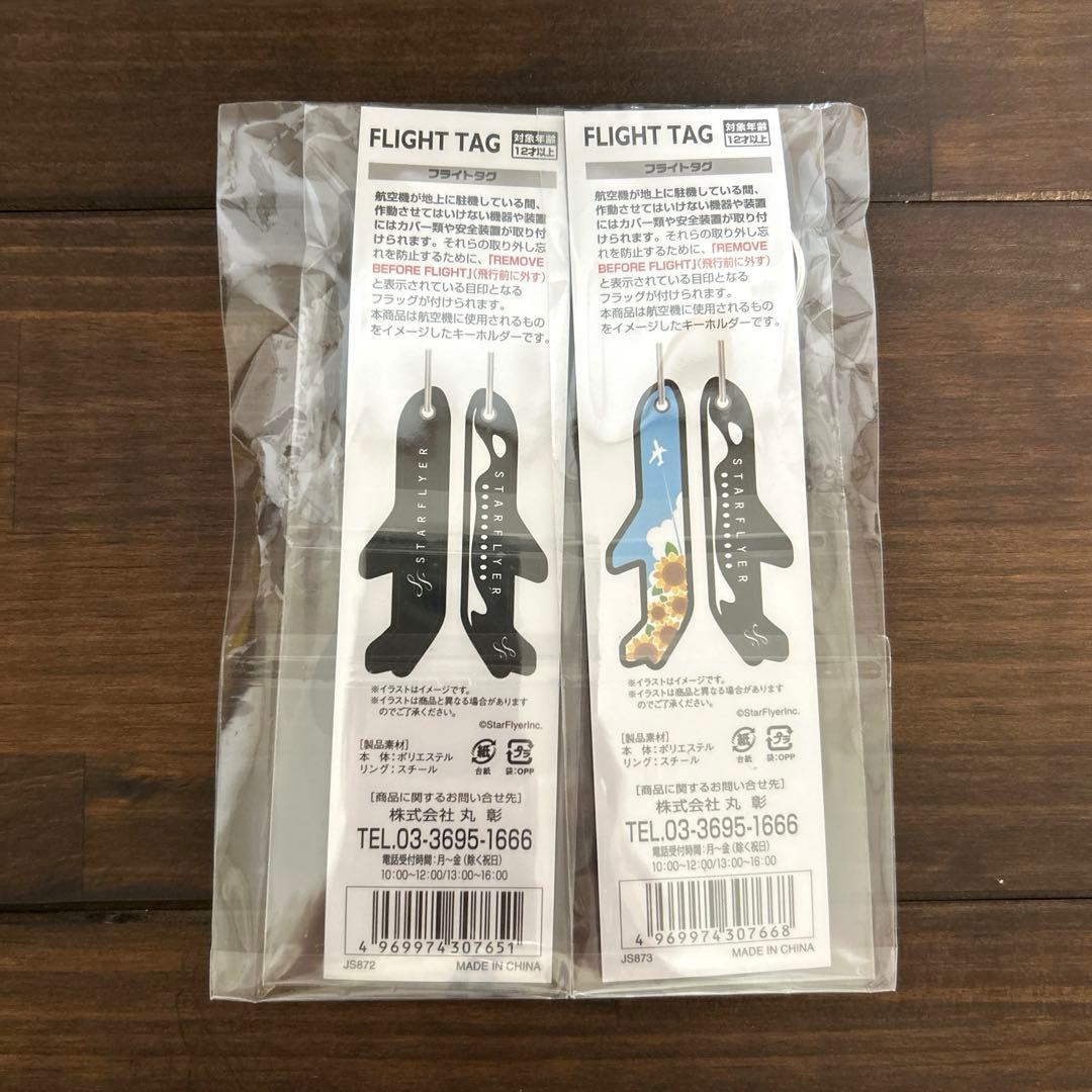 スターフライヤー ペン、フライトタグ限定セット FIAC×STARFLYER