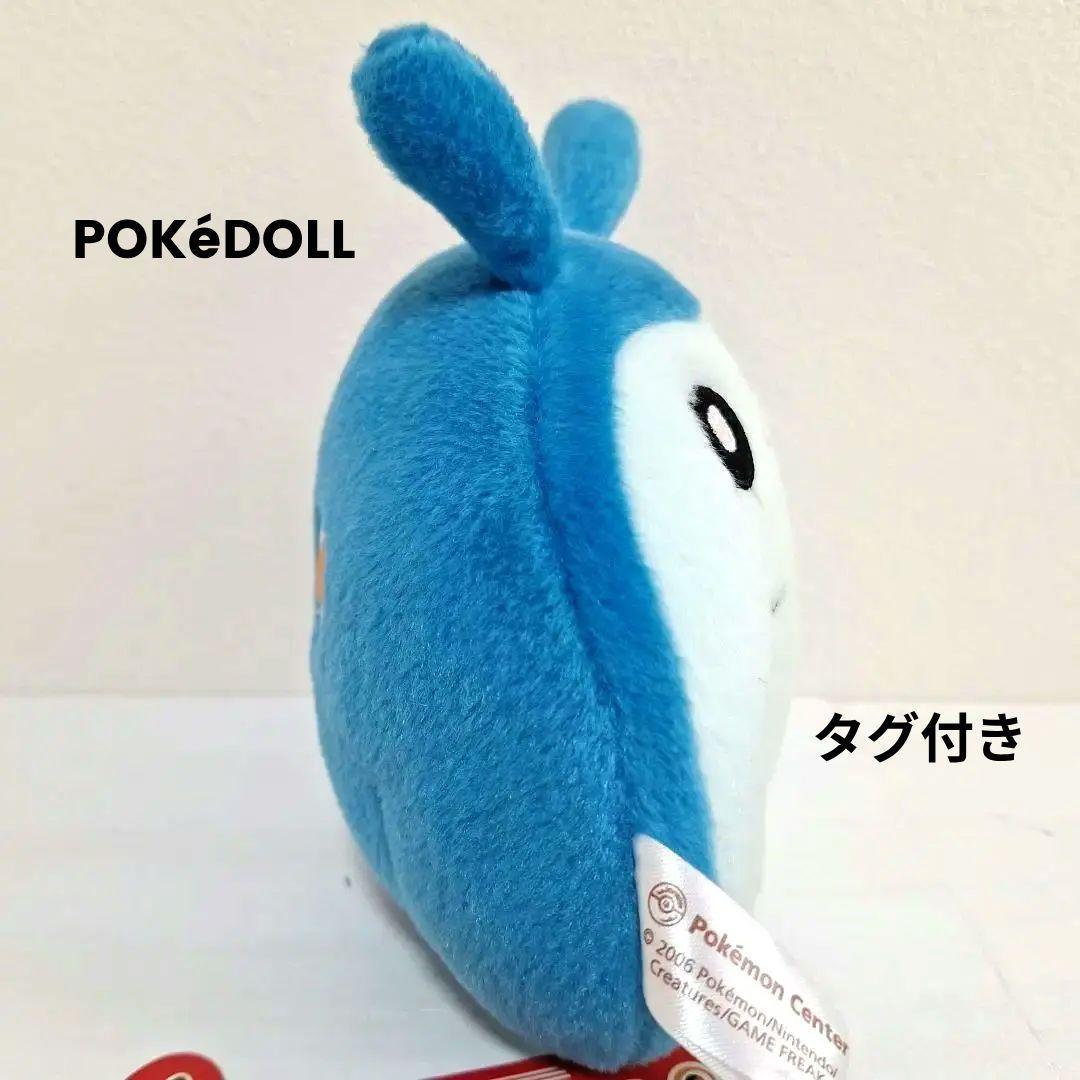 ポケモンセンター タマンタ ぬいぐるみ ポケドール タグ付き Mantyke