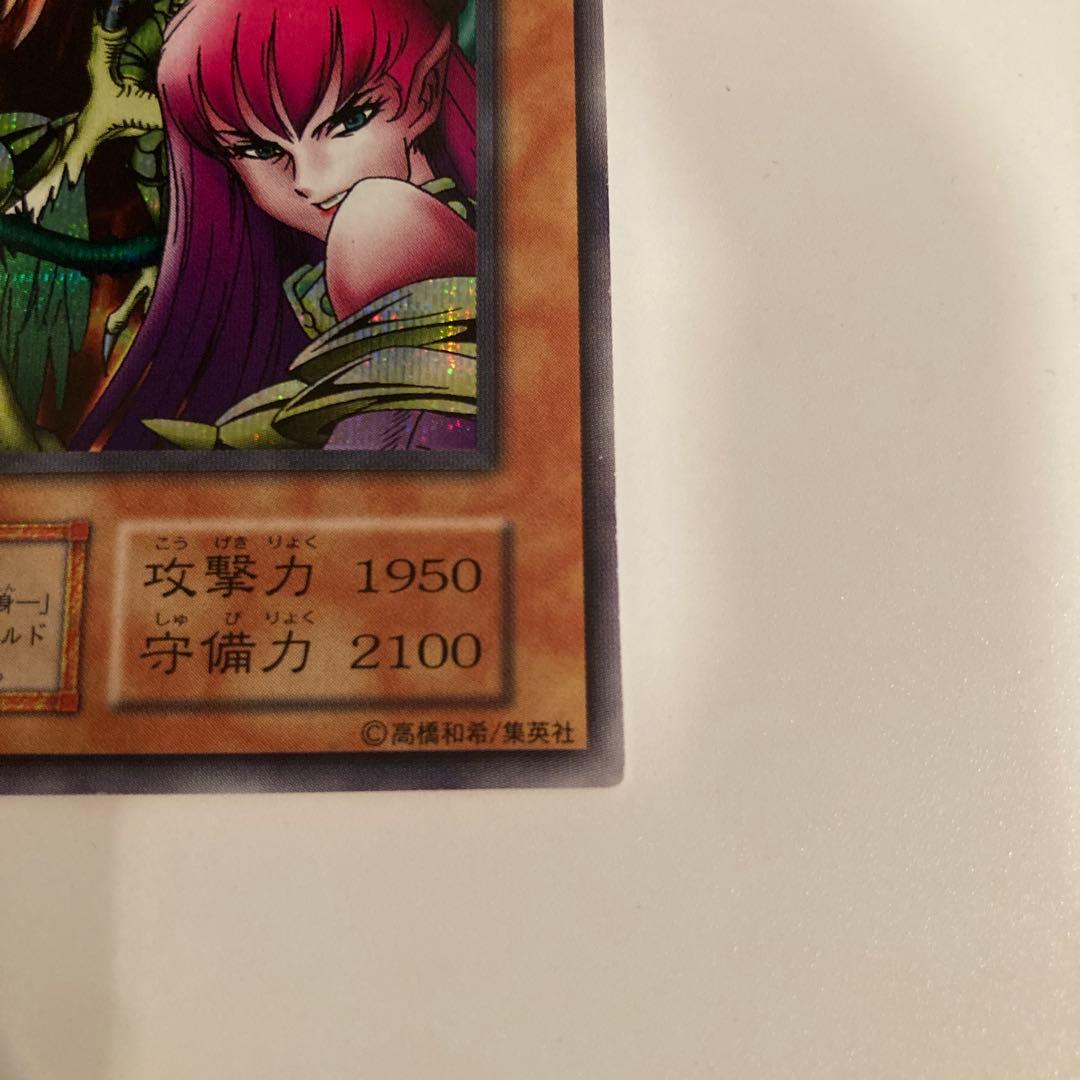 遊戯王　初期　ハーピィレディ三姉妹　シークレット　1枚