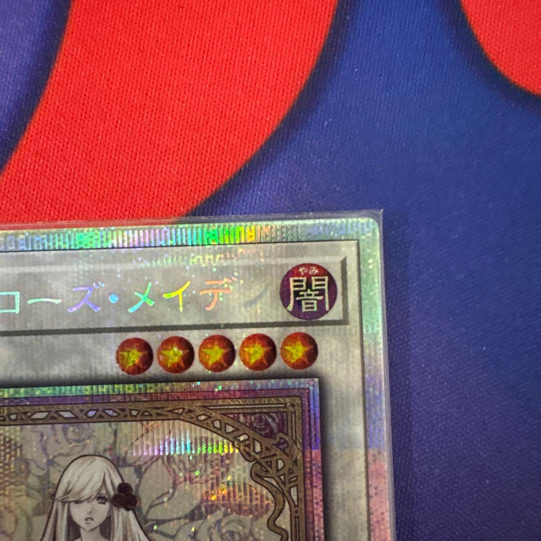 遊戯王　ガーデンローズメイデン　プリズマティックシークレットレア