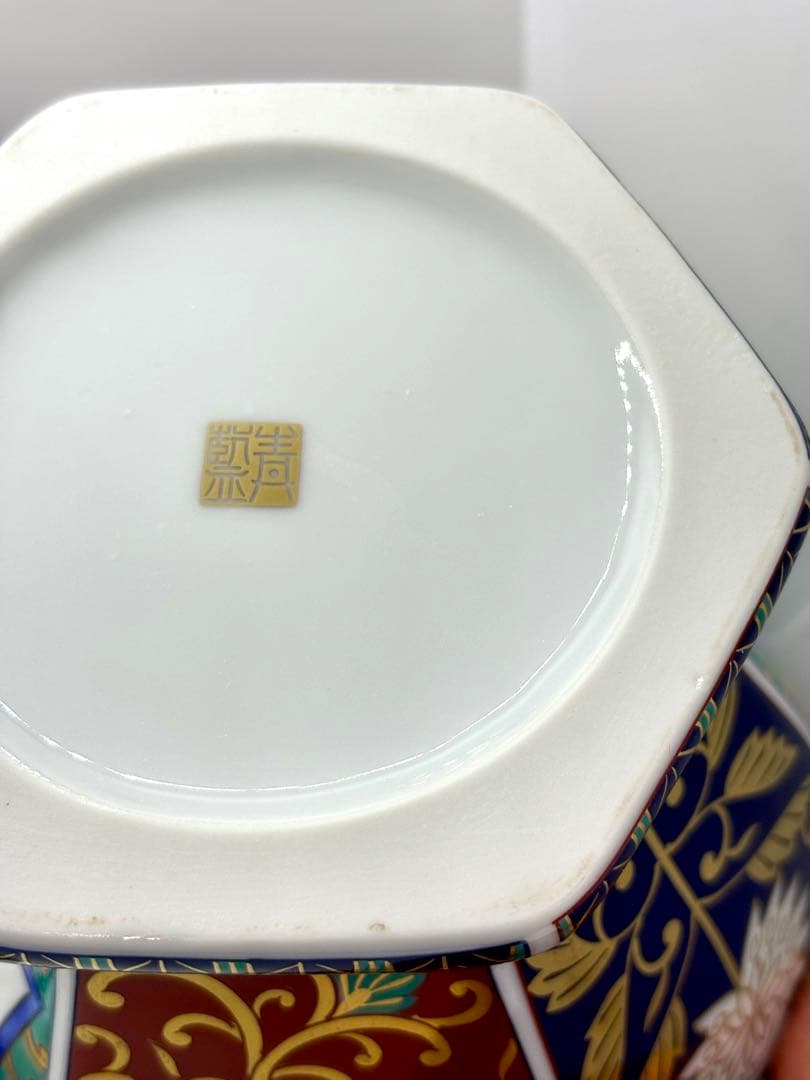 青藍窯/有田焼/金彩/壺/冠付き/古伊万里