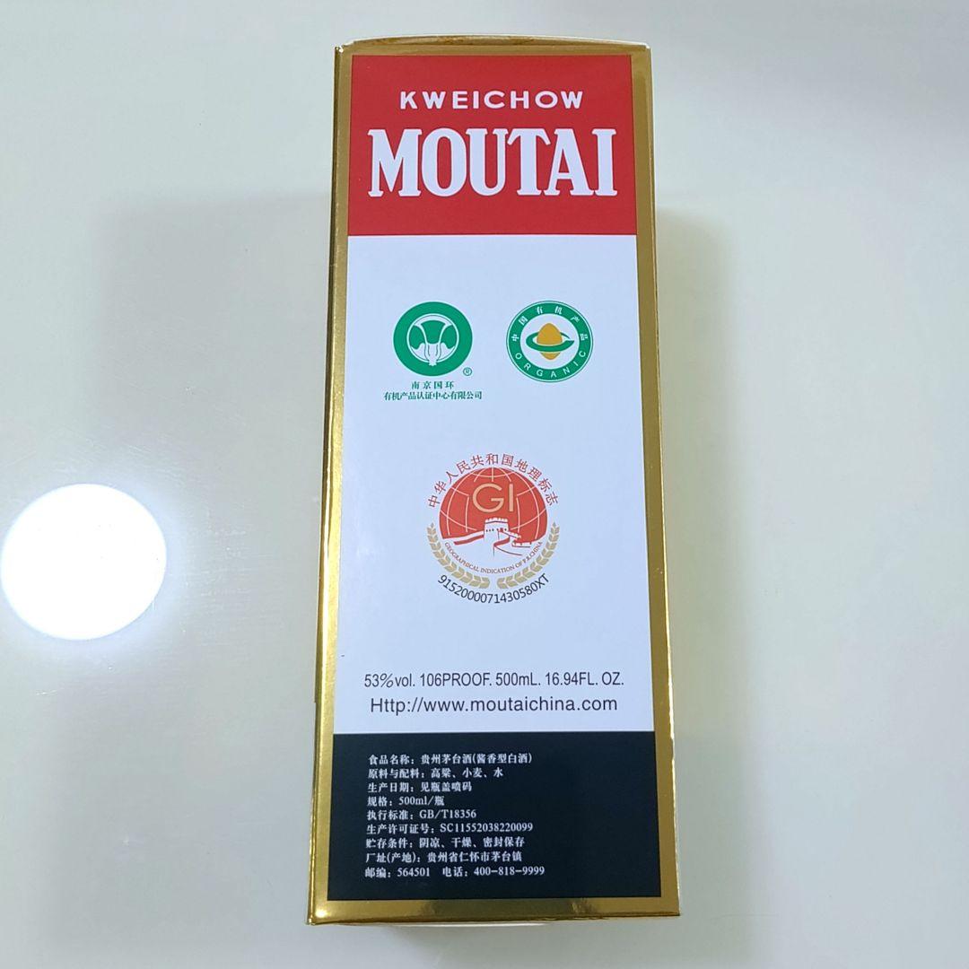 貴州茅台酒 Moutai 天女ラベル 2025 500ml ミニグラス4個