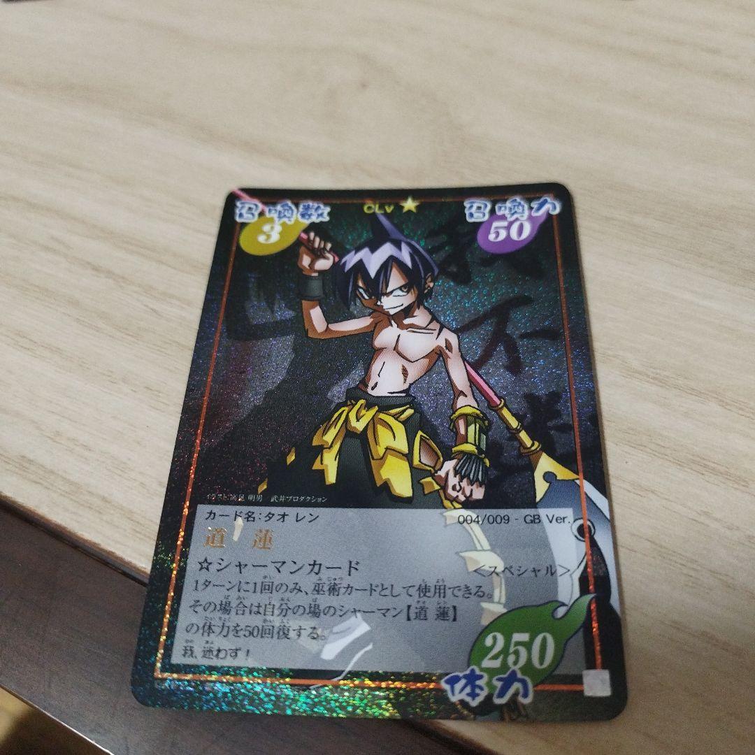 シャーマンキングカード