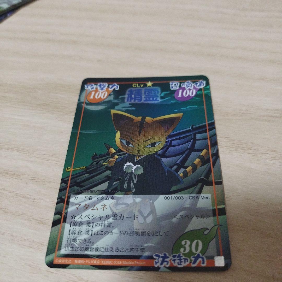 シャーマンキングカード