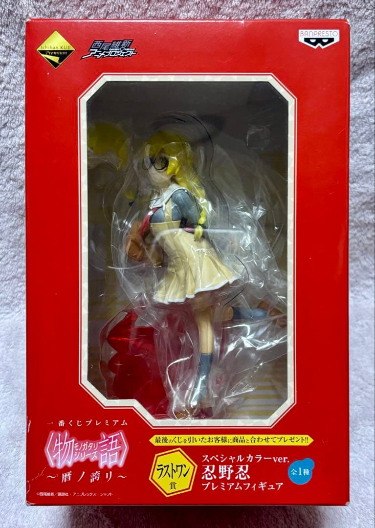 物語シリーズ 一番くじプレミアム キスショット 忍野忍フィギュア2点セット