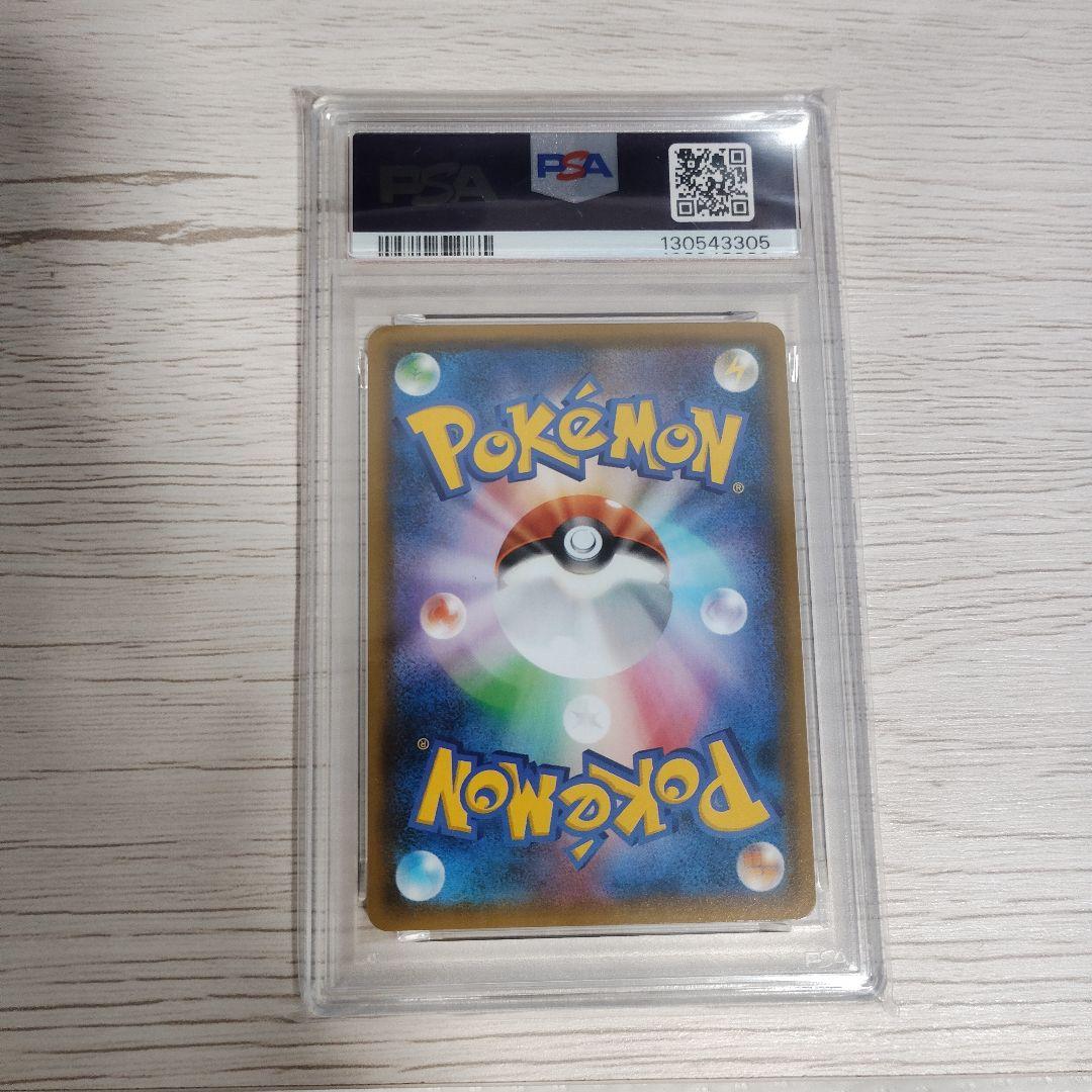 ピカチュウ＆ゼクロムGX RR SM9 タッグボルト 031/095 PSA10