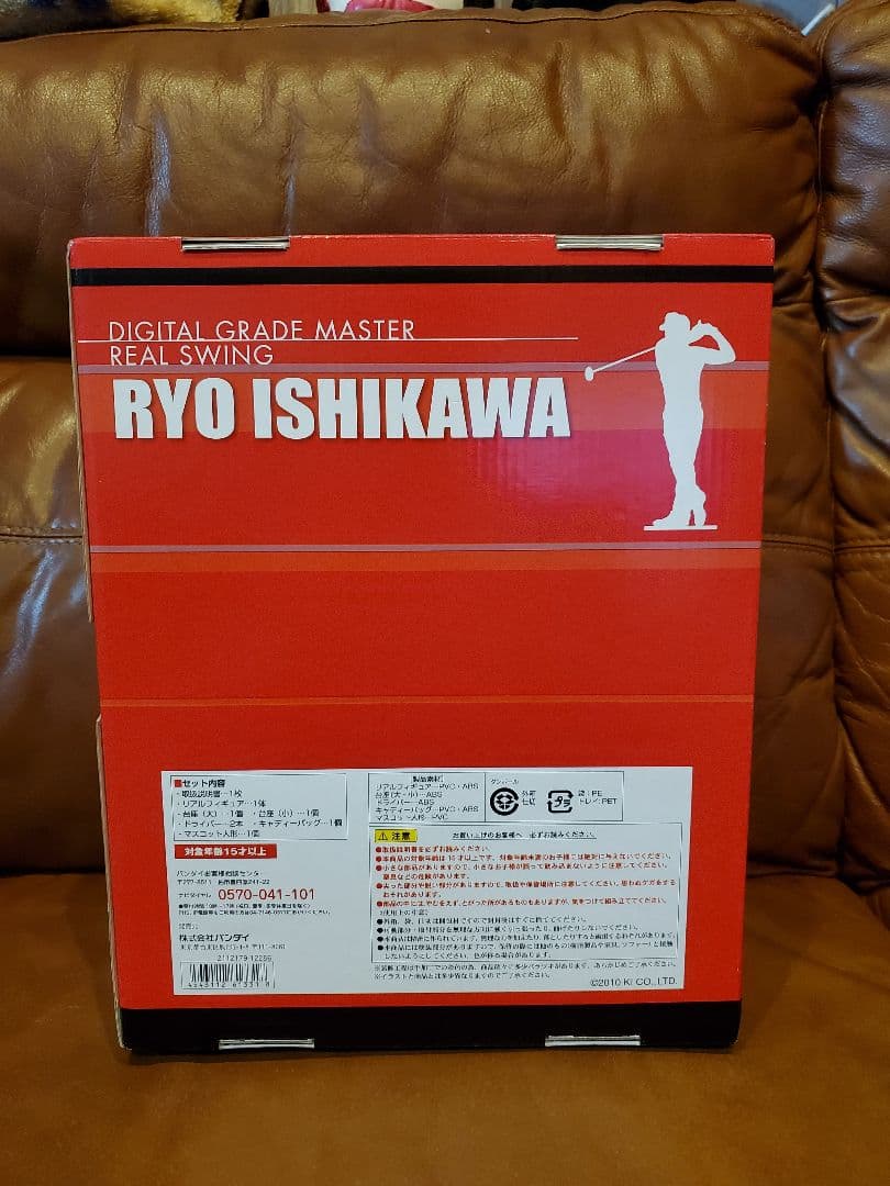 BANDAI RYO ISHIKAWA デジタルグレードマスター