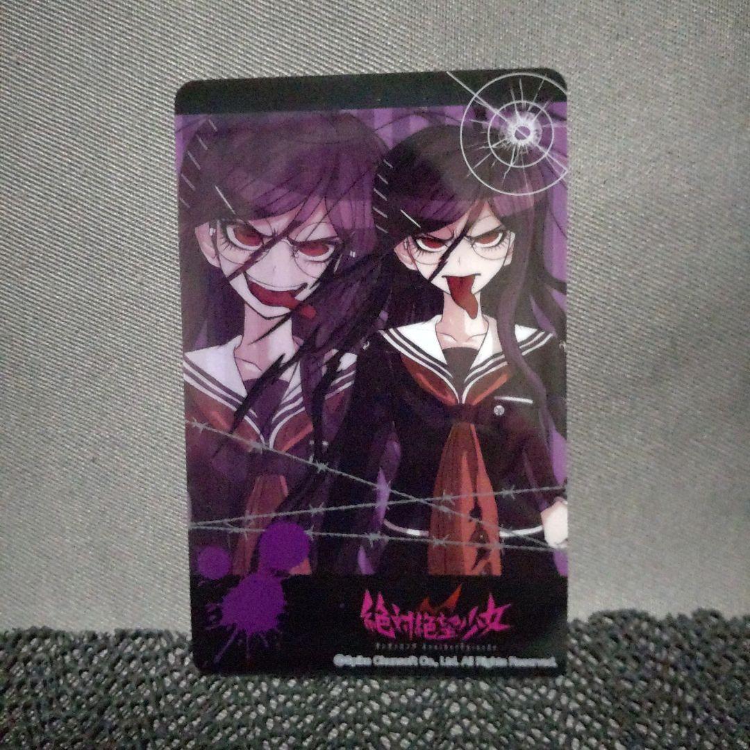 シール跡あり ジェノサイダー翔 腐川冬子 ポストカード ダンガンロンパ