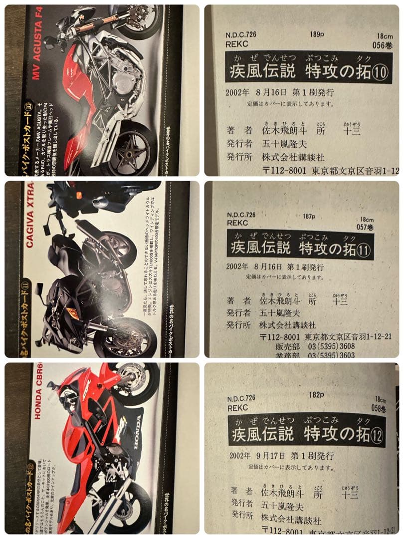 特攻の拓　全巻セット　全27巻　初版多数！希少な白カバー！全巻カード付属！