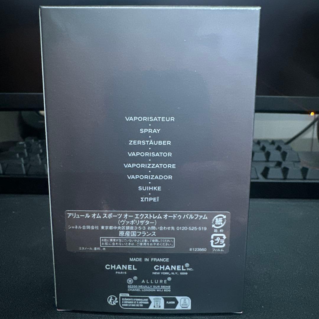 シャネル アリュール オム スポーツ オー エクストレム オードゥ パルファ…