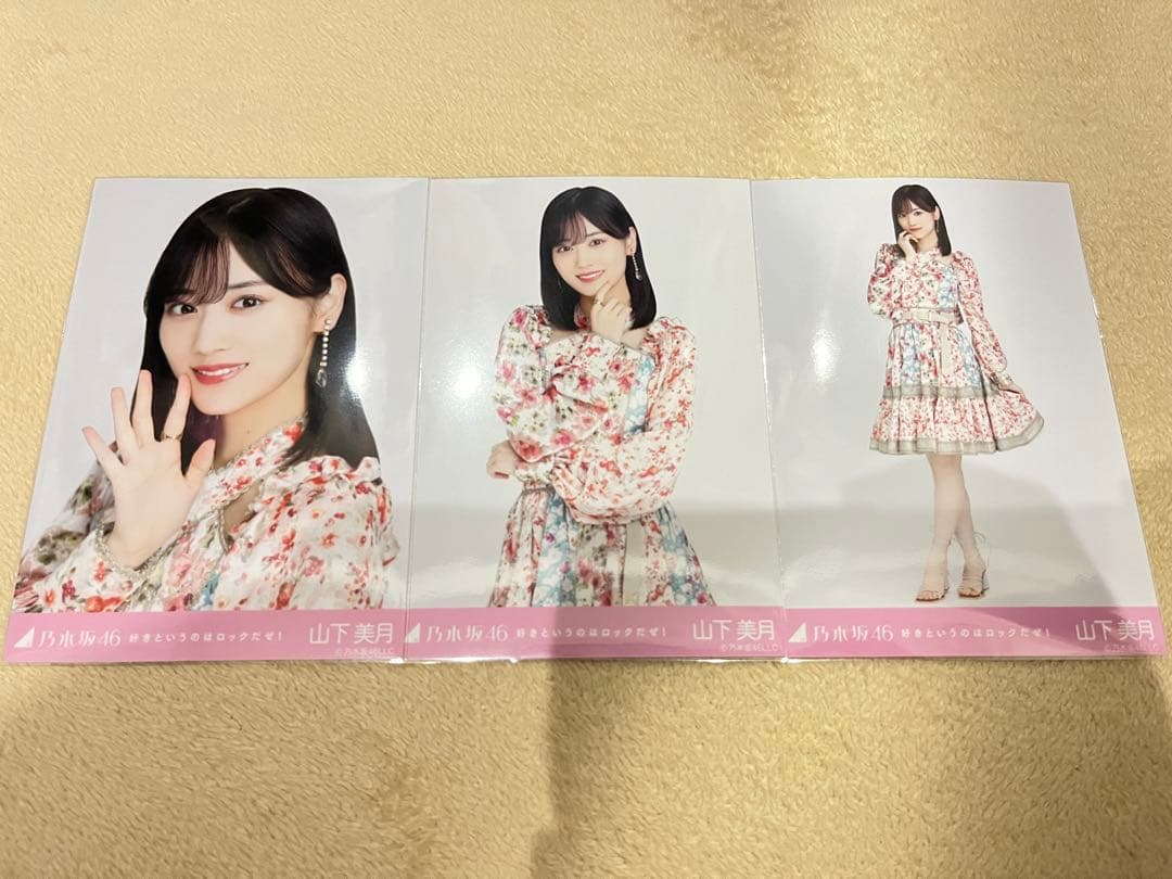 乃木坂46 山下美月 直筆サイン好きというのはロックだぜ！当選品