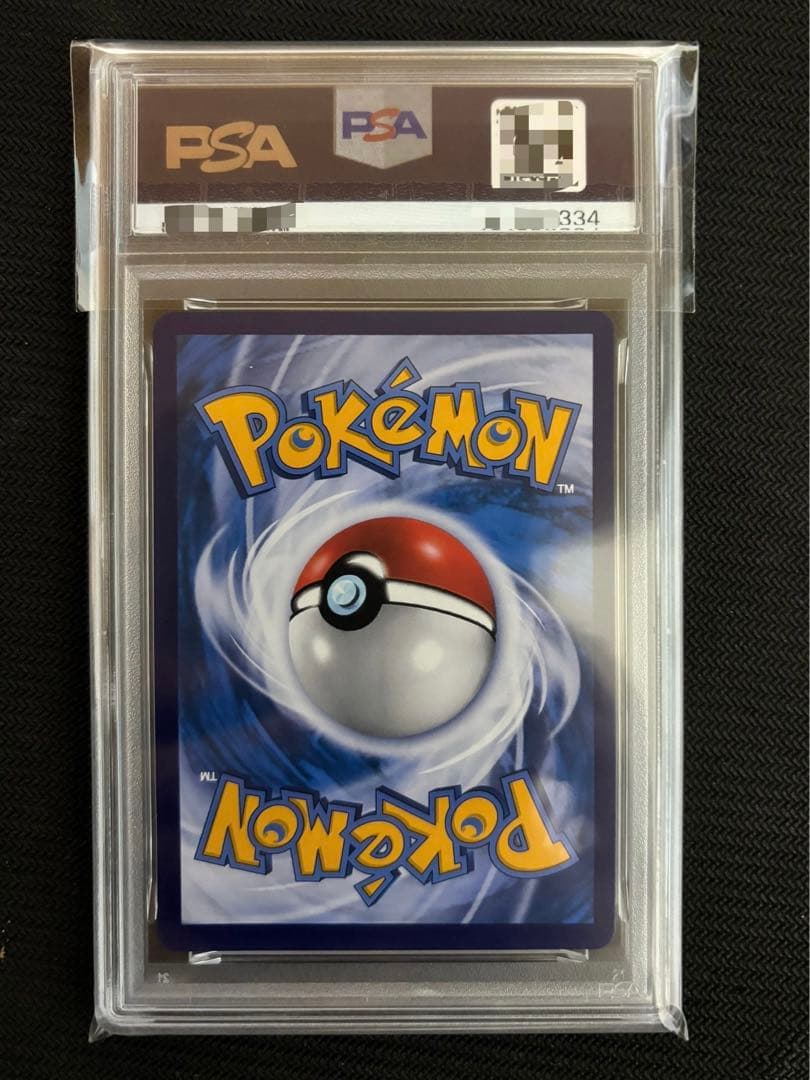 夏ポケカ　ブースター　シャワーズ　サンダース　中国版　3連番　PSA10.9.6