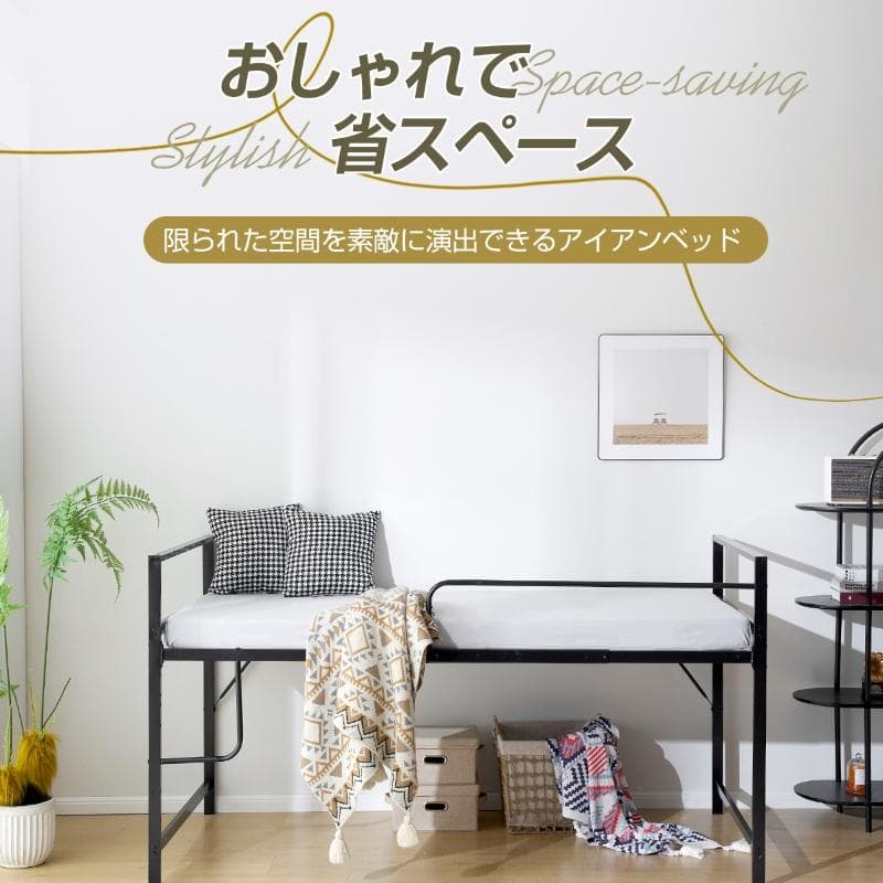 ロフトベッド パイプベッド シングル システムベッド ロータイプ Black