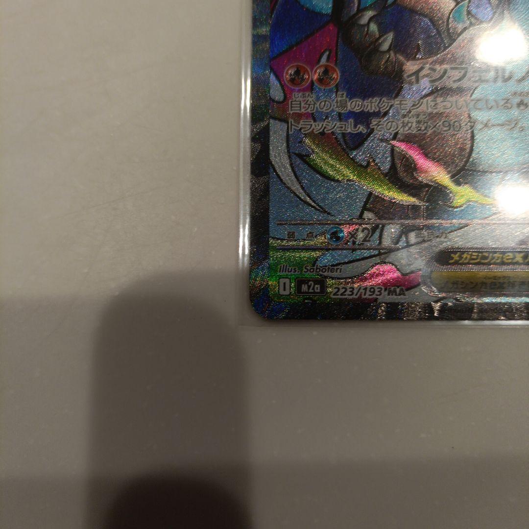 ⚡️入荷情報⚡️ 🚨中国語 印字エラー🚨 センタリングも？！！😳 メガ