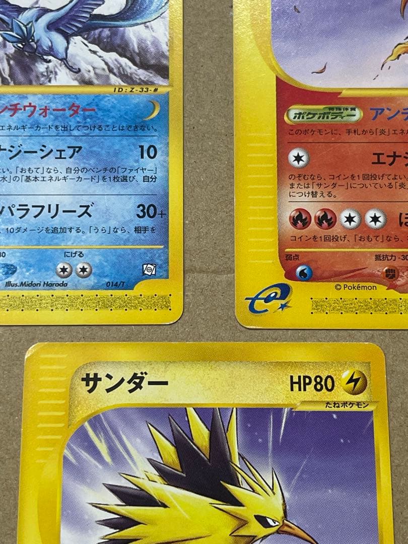 ファイヤー・フリーザー・サンダー　トレーナーズマガジンプロモ3枚セット