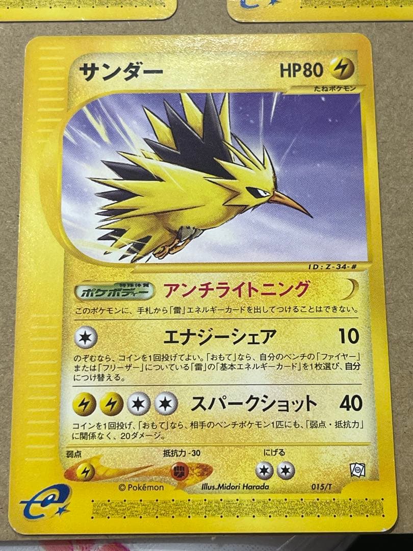 ファイヤー・フリーザー・サンダー　トレーナーズマガジンプロモ3枚セット