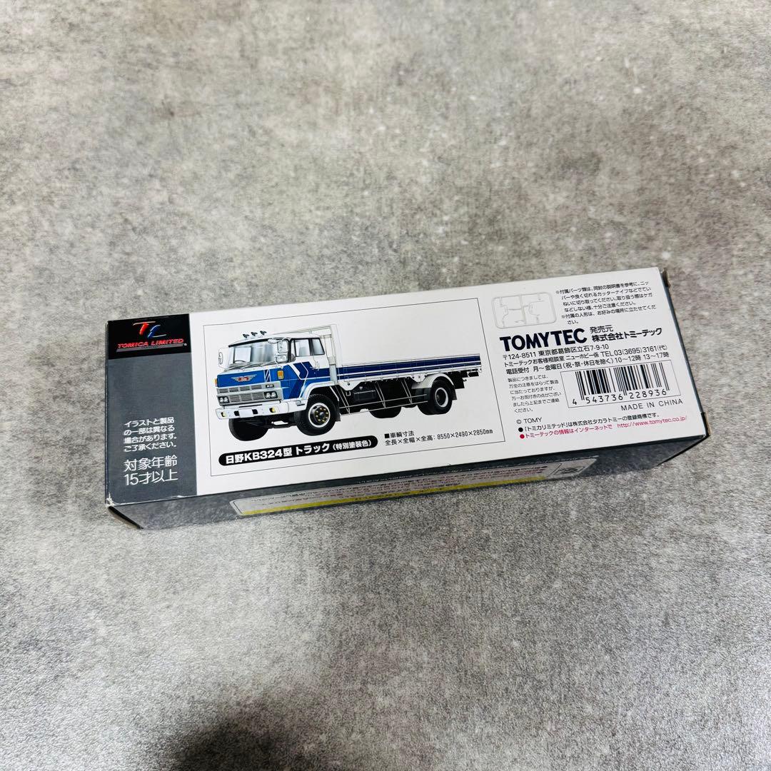 トミカリミテッドビンテージネオ LV-N44b KB324型トラック 特別塗装色