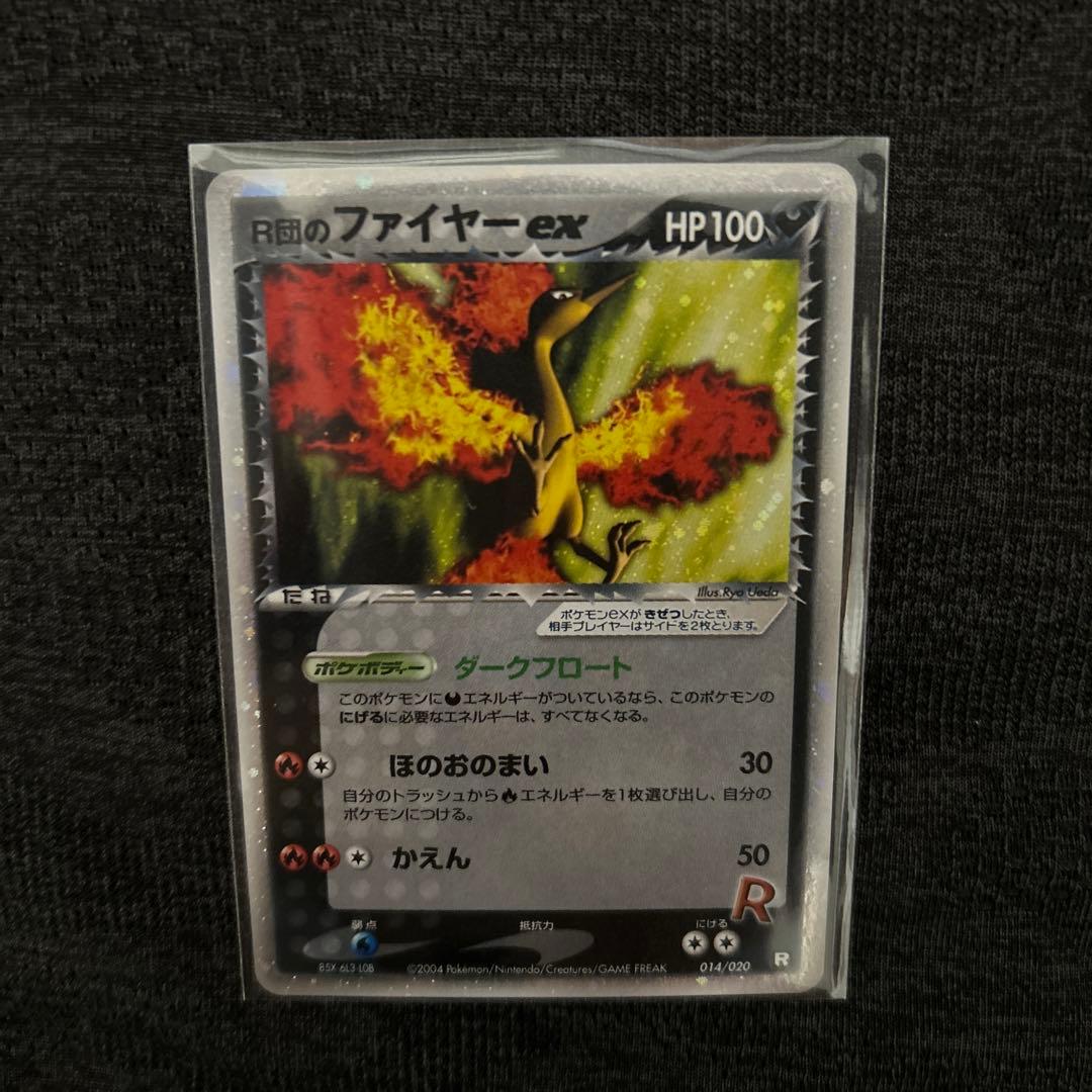 ポケモンカード　exセット