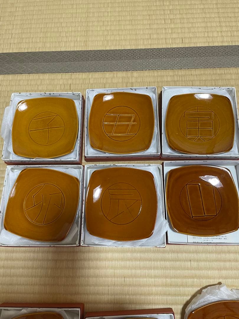 大樋長左衛門 十代 年朗 大樋年朗　干支　皿12枚揃い