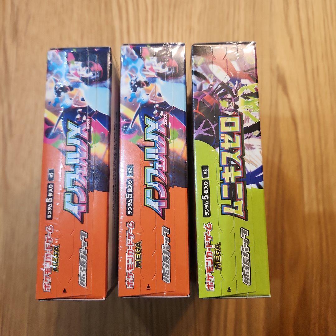 [シュリンク付き]インフェルノX2BOX ムニキスゼロ1BOX