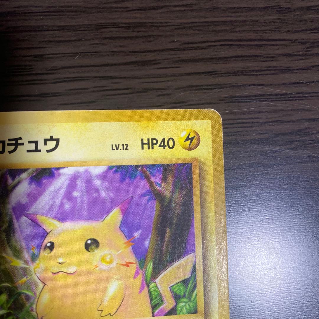 ポケモンカード　旧裏　マークなし　ピカチュウ