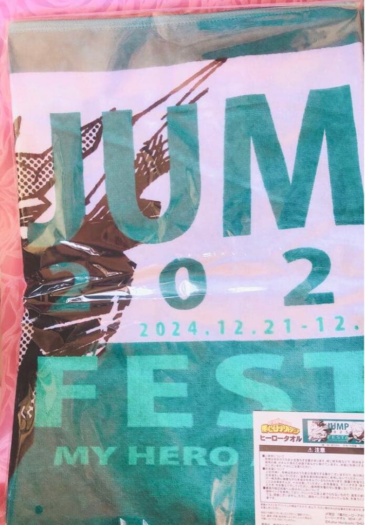 2025JF限定 僕のヒーローアカデミア 緑谷&爆豪デザインタオル