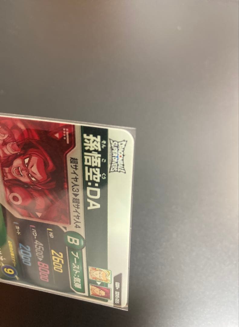 ドラボールスーパーダイバーズ　孫悟空：DA パラレル