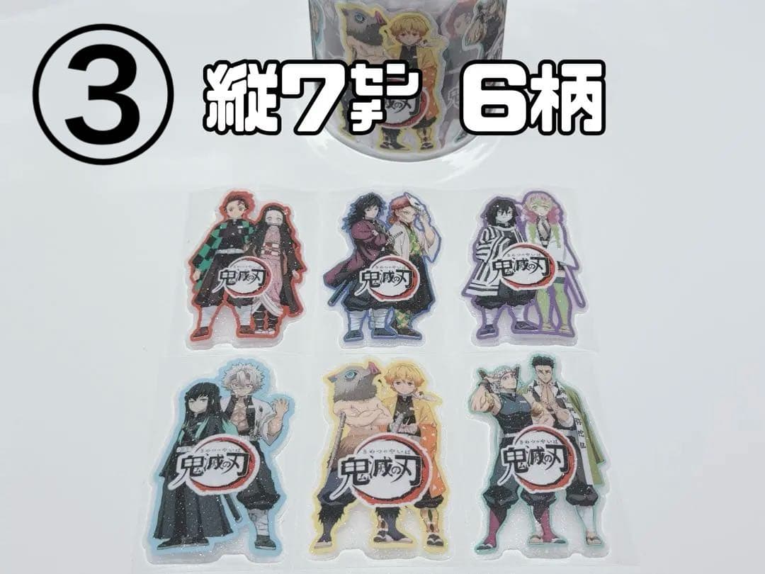 〖鬼滅の刃〗アメステ 切り売り