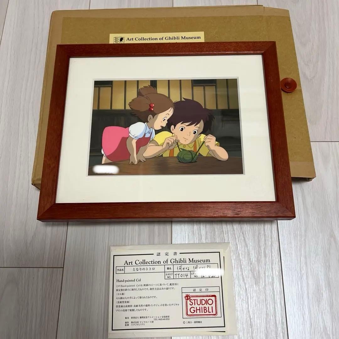 スタジオジブリ となりのトトロ セル画