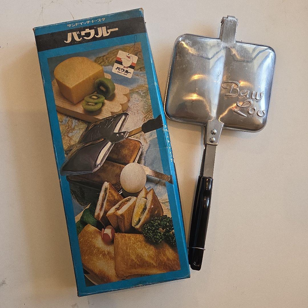 Baw Loo バウルー ホットサンドクッカー 1981年製造 BL-01