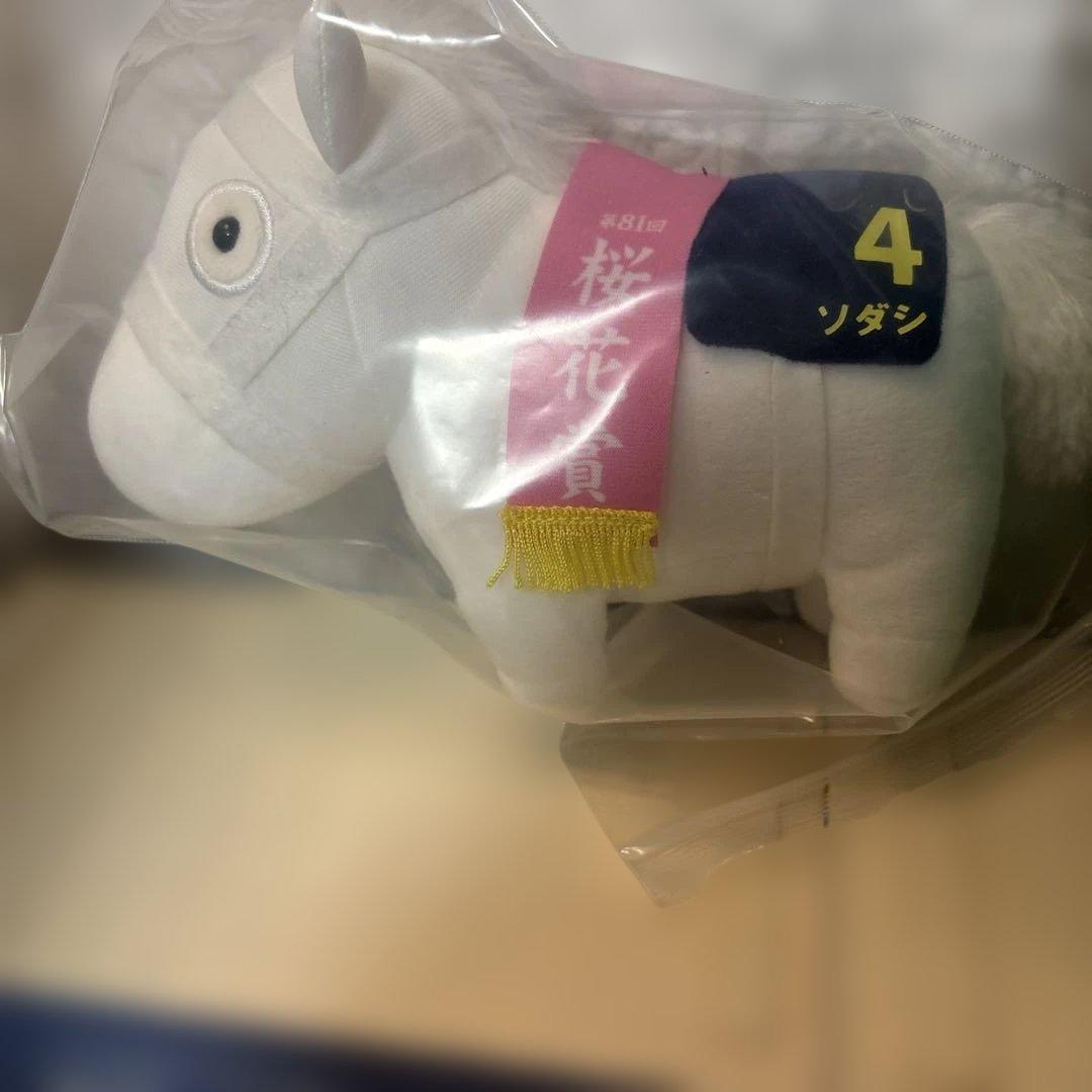 サラブレッドコレクション ぬいぐるみ収納バッグにソダシを入れてみました