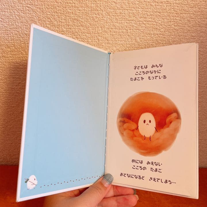 絵本「こころのたまご」(漫画「しゅごキャラ！」11巻限定版特典